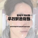 맑은우리피부과의원 이미지