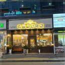 정말맛있는족발