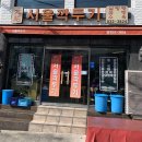 원조서울깍두기 이미지