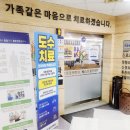 구리목1 | 구리 베스트통증의학과 목 어깨 통증 주사 물리치료 비용, 솔직후기