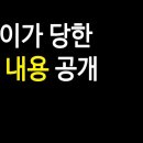 백강현군 학폭 내용 공개 - 출처 : 백강현 유투브 채널 이미지