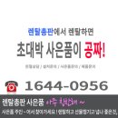 청호클린정수기