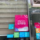 삼떡곱떡