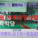 서부산업공인중개사사무소 이미지