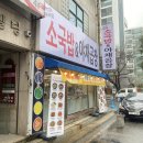 아리순대 | 대전 월평동 맛집 아리랑소국밥&amp;야채곱창! 잡내 없는 대전 곱창 맛집 &amp; 대전 국밥 맛집 반반 후기