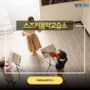 솔샘음악교습소