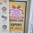 여주-0606 | 여주 맛집 심미 여주점 주꾸미볶음과 부대찌개 밀키트 후기