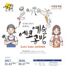 에코공방
