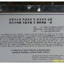 선광사 소장 목판본류 등 불경전적 일괄 이미지