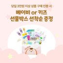 용산-16 | [서울/용산]쿠팡 베이비키즈쇼 다녀온 후기_작지만 알차다(2/14-16)
