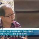 지금까지도 국내장기기증 개박살내버린 사건.. 1000명 넘게 죽음 이미지