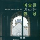 경성대학교미술관 이미지