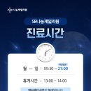 SB나눔제일의원 이미지