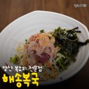 해송회식당 | 양산 평산 맛집 | 해송복국 점심특선 회덮밥 솔직후기!