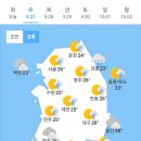 오늘의 날씨 🌞☔️☃️. 2023년 9월 27일 수요일 이미지