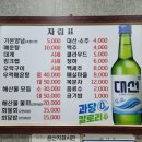 금강매운탕&수산