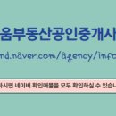 채움부동산공인중개사사무소 이미지