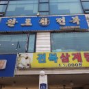 까치울역 2번 출구 이미지