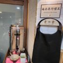 호야국수 | [대전 둔산동] 웨이팅 찐맛집, 쭈꾸미볶음 '손의손' 후기