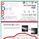 위례 감일 외형복원 베라크루즈 차량 도색 수리