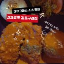 긴자료코 김포구래점 이미지