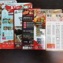 전단지배포전단지제작오산광고