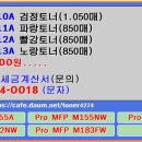 HP W2310A·W2311A·W2312A·W2313A 재생토너 토너가격 및 소모품 교체 이미지