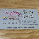 제라진뚝배기갈비찜 네이버블로그