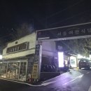 경북여관 | 청송맛집 :: 경북 청송 서울여관식당 고추장닭떡갈비 포장후기