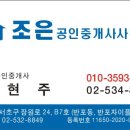 디에이치반포공인중개사사무소 이미지