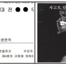 '집배원 사고' 외면하는 우체국 보험 이미지