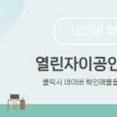 열린 공인중개사사무소 이미지