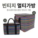 ﻿청수레져빈티지멀티가방대 50,000원(51*45*46)청수레져빈티지멀티가방소20,000원(33*23*19)﻿ 이미지