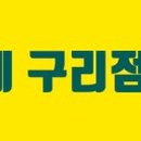 건원대로안길 이미지