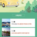 경기도 착한여행 캠페인에 동참하였습니다!! 실은 내가 이득 본 후기 ㅎㅎ