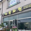 다향화원 | [보성다향화원] 보성 꽃집｜보성읍 꽃집｜가성비 꽃집｜퀄리티 높은 꽃집