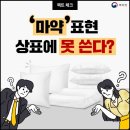 표현
