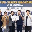 고려병원 앞 이미지