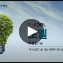 주식회사 포엘