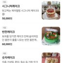 창원케이크 창원수제케이크 제이델링 창원의창구점 방문후기