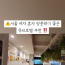 서울큐브 명동 네이버블로그