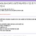 공터영어토론하는아이들해오름학원