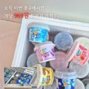 디핀다트아이스크림