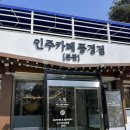 북면상동리 | 천안 북면 벚꽃 인생샷 찍기좋은장소 핫스팟공유 아이랑 갈만한곳 인주카페 풍경점