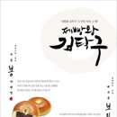 파리바게트이스트