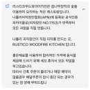 러스티코 우드파이어 키친 이미지