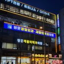 쌍문정형외과재활의학과의원 이미지