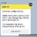 현대자동차삼전점 | [취준] 문과 비상경계열 대기업 대졸신입 서류 합격 후기(삼전, 현차, 기아, 모비스)