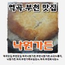 낙원가든 이미지