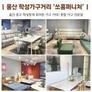쏘홈퍼니처